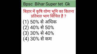 Bpsc Bihar super tet #bpsc #stet 😊😊😊😊