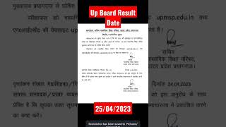 up board result date 2023 #upboard #upboardresult #shorts