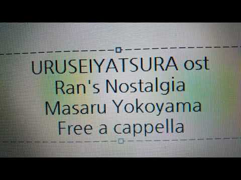 うる星やつら OST - Ran's Nostalgia - 横山克 Free a cappella フリーアカペラ