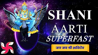 Shani Dev Aarti Super Fast Music Video : Jai Jai Shri Shani Dev : शनिदेव आरती