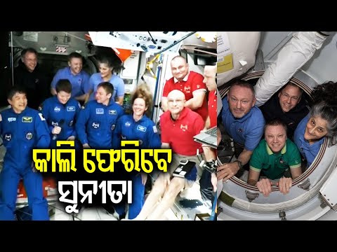 Sunita Williams set to return to Earth tomorrow; confirms NASA | Kalinga TV