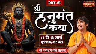 LIVE : Shri Hanumant Katha By Bageshwar Dham Sarkar - 11 March.| Moradabad, Uttar Pradesh | Day 01