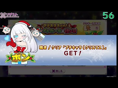 2024年12月1日　麻雀ファイトガール　PCKイベ　謎の豪運でスクランブル倍満3回で2連勝