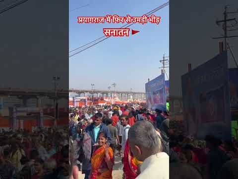 प्रयागराज #paryagraj #kumbha #kumbhmela2022prayagraj #prayagaraj #vlog #prayagraj #viralvideo