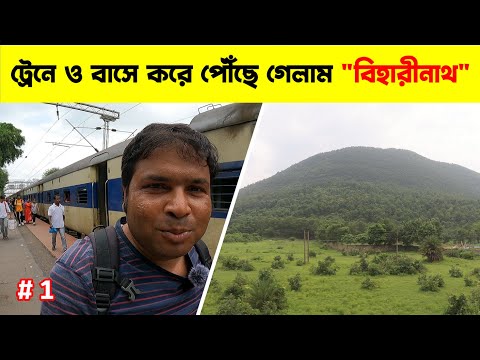 Biharinath Hill & Temple By Train and Bus