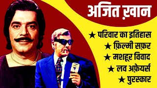 Ajit Khan Biography | Ajit Khan Family History and Struggle | Ajit Khan Filmography and Dialogues