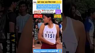 SSC GD PHYSICAL GIRL||SSC GD 2024||SSC GD PHYSICAL START BY ANKIT SIR#sscgd#rwa#shortvideo#ssc#army