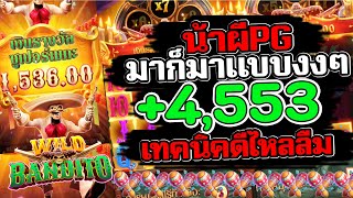 สล็อตแตกง่าย สล็อตเว็บตรง สล็อต pg slot ล่าสุด