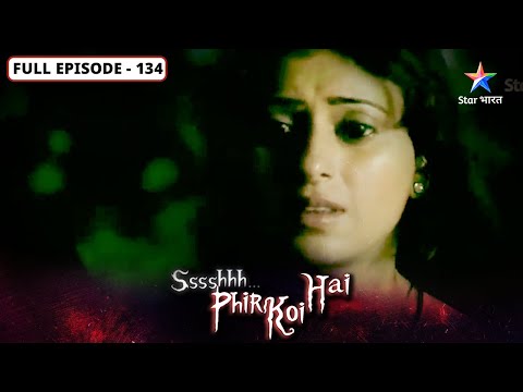 Ssshhhh...Phir Koi Hai | Guest House | FULL Episode-134 | श्श्श्श्... फिर कोई है