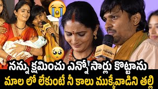 రాకేష్ ఏడ్చేశాడు  😢😢 | Rocking Rakesh Cried hugging his Wife and Baby on Stage | KCR movie