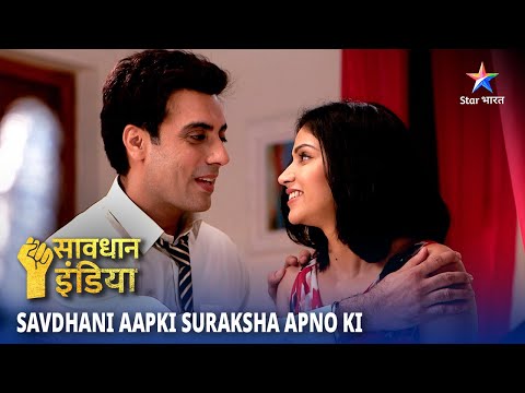 NEW! SAVDHAAN INDIA || SAVDHAANI AAPKI, SURAKSHA APNON KI | सावधान इंडिया | NEW FULL EPISODE