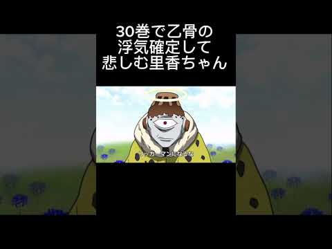 30巻で乙骨の浮気確定さて悲しむ里香ちゃん【呪術廻戦】　#アニメ　#コント　#アフレコ