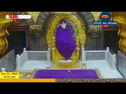 साईं बाबा Sai Baba Live Darshan Today 21 December 2024  | Live From Shirdi part 2