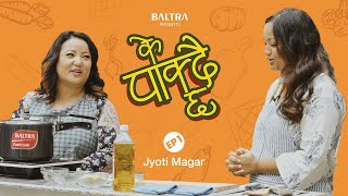 KE PAKDAICHHA - Episode 1 | Jyoti Magar | Reeccha Sharma | Cooking Life