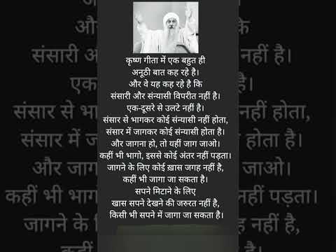 कृष्ण गीता में एक बहुत ही #suvichhar #shortsvideo #shorts