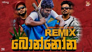 Bonnona (OFFICIAL REMIX) - DJ JNK x Sahan Putha x Moniyo (Yohan Jay) | Sinhala Remix Songs 2021