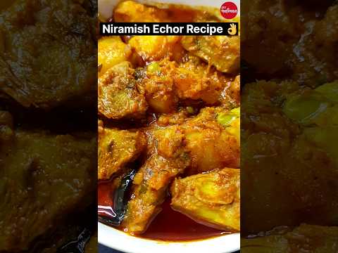 Niramish Echor Recipe 😋👌🔥 #vegrecipe #viral #food