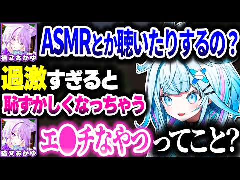 おかゆ先輩とASMRについて話すすうちゃん【ホロライブ切り抜き/水宮枢/猫又おかゆ/FLOW GLOW/DEV_IS】