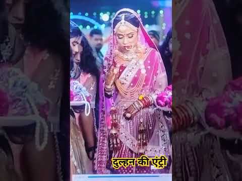 #dulhanentry#dulhan#bridetobe#bride#youtube#ytshorts #shortsviral #shorts #short #wedding#shadi#love