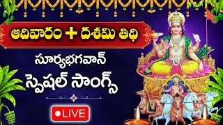 LIVE : Sunday Special - Aditya Hrudyam | Surya Bhagawan Devotional Songs | Telugu Bhakti Songs 2024