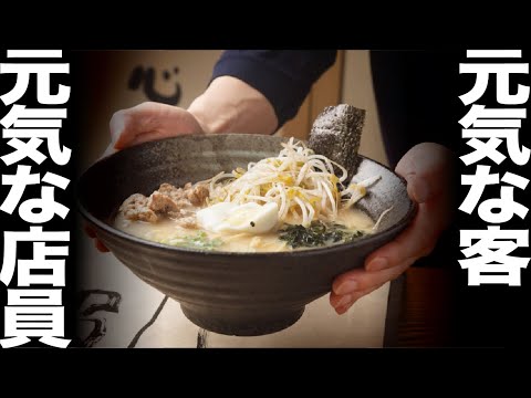 ブチギレ　ラーメン屋　元気な店員VS元気な客