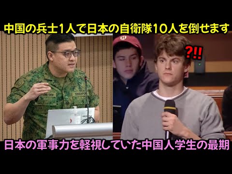 日本の軍事力を軽視していた中国人学生の最期