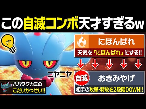 ２ターン後に自滅する意味不明なハバタクカミのコンボが●●と神相性でヤバい【ポケモンSV/ポケモンスカーレットバイオレット】