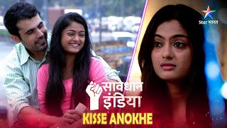 SAVDHAAN INDIA | Shaadi ya dhokha? | Kisse Anokhe | सावधान इंडिया | FULL EPISODE