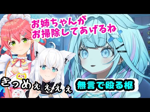 年齢確認マウントをとってくる経験豊富な枢ちゃん【ホロライブ切り抜き/水宮枢】