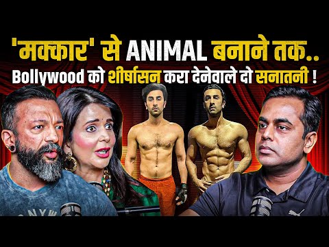 Ranbir Kapoor से लेकर Amitabh Bachchan तक.. Bollywood को शीर्षासन करानेवाले सनातनी | Sushant Sinha