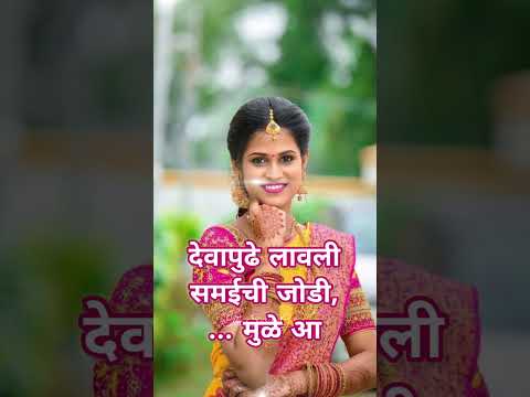 वधुसाठी सुरेख उखाणे | Lagnache Ukhane | Best Marathi Ukhane 2024 #shorts #ytshorts #thesarikag #new