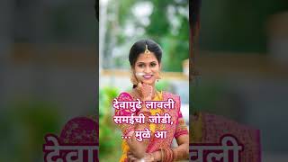 वधुसाठी सुरेख उखाणे | Lagnache Ukhane | Best Marathi Ukhane 2024 #shorts #ytshorts #thesarikag #new