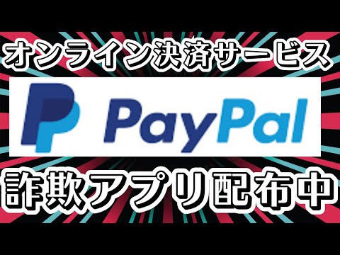 PayPalの子会社が運営する人気ブラウザ拡張機能が思いっきり詐欺まがい行為をしている