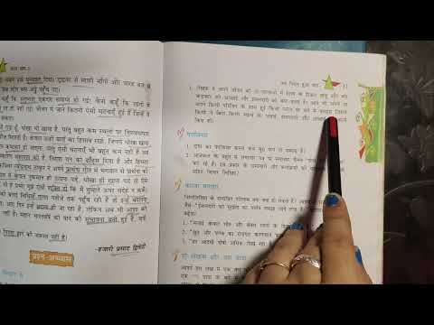 क्या निराश हुआ जाए ? | NCERT Hindi Class 8 Vasant Chapter 5 QA | Hindi Pathmala With Mamta