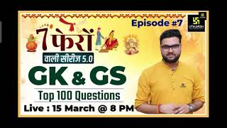 7 Phero Wali Series 5.0 |   Episode #7 2x Speed |    #utkarshacademy #utkarshclasses #ssc