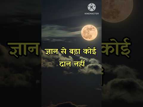 Best motivational Quotes Hindi | Prerak Prasang | Anmol Vachan | Aaj Ke Suvichar