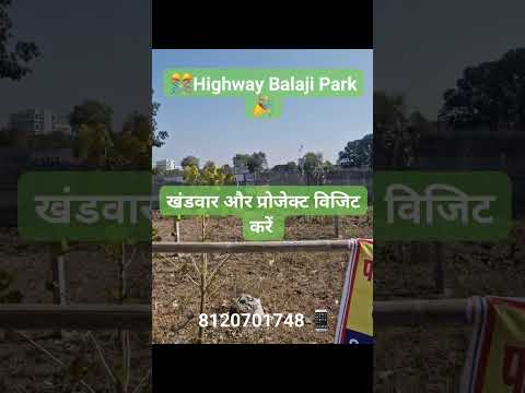 🔰🔮💠Highway Balaji Park 🎉 खंडवा रोड प्रोजेक्ट्स एकदम रोड से डच कालोनी है 8120701748