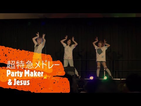 【J☆E☆T】超特急メドレー (Party Maker + Jesus) を踊ってみた 【Anime Los Angeles J-Pop Battles 2019】