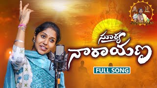 SURYA NARAYANA FOLK SONG || MALLANNA SONG || UPPUGUDASHIVA || MADHU PRIYA