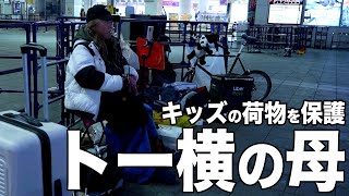 歌舞伎町トー横キッズの大量の荷物を毎日見張る人ドキュメンタリー/トー横の母・みわ/警察が来てもどかないワケ/涙で語る子供たちへの想い