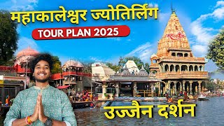 Mahakaleshwar Jyotirlinga Ujjain 2025 | Ujjain Tourist Places | Ujjain Darshan |Mahakaleshwar Temple