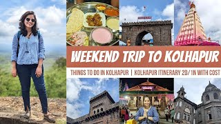 Kolhapur Darshan | Complete Guided Tour to Kolhapur | Mahalaxmi Temple | Panhala Fort | 2022