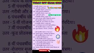 Rpf exam 3 march 1st shift review | पंचवर्षीय योजना #rpf | #rpfgkclass #rpfexamtoday #rpfexamreview