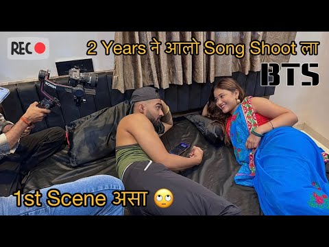 Song Shoot ला गेलो २ Years ने 📽️ भर रस्त्यात Komal ला दिला Rose 🌹 Practice Day & Shoot ची सुरुवात 😍