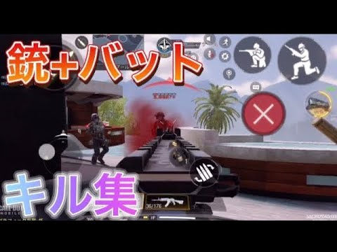 【COD Mobile  #5】いい感じのやつが撮れたのでキル集作りました