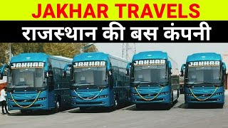 JAKHAR TRAVELS | INFORMATION