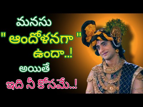 Radhakrishnaa Healing motivational quotes episode-205 || Lord krishna Mankind || Krishnavaani Telugu