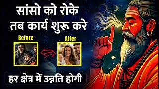 सांसो की चमत्कारी सिद्धि | Best Techniques! LAW OF ATTRACTION