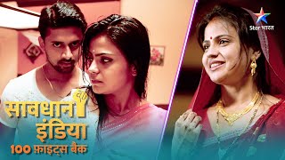 SAVDHAAN INDIA | Chhoti bahu ne kiya, badi bahu ka pardafaash | 100 din 100 Fight Back |FULL EPISODE