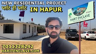 😍 Harit Enclave Project in Hapur Approved Residential Project || Harit City || Harit Vatika || NH34